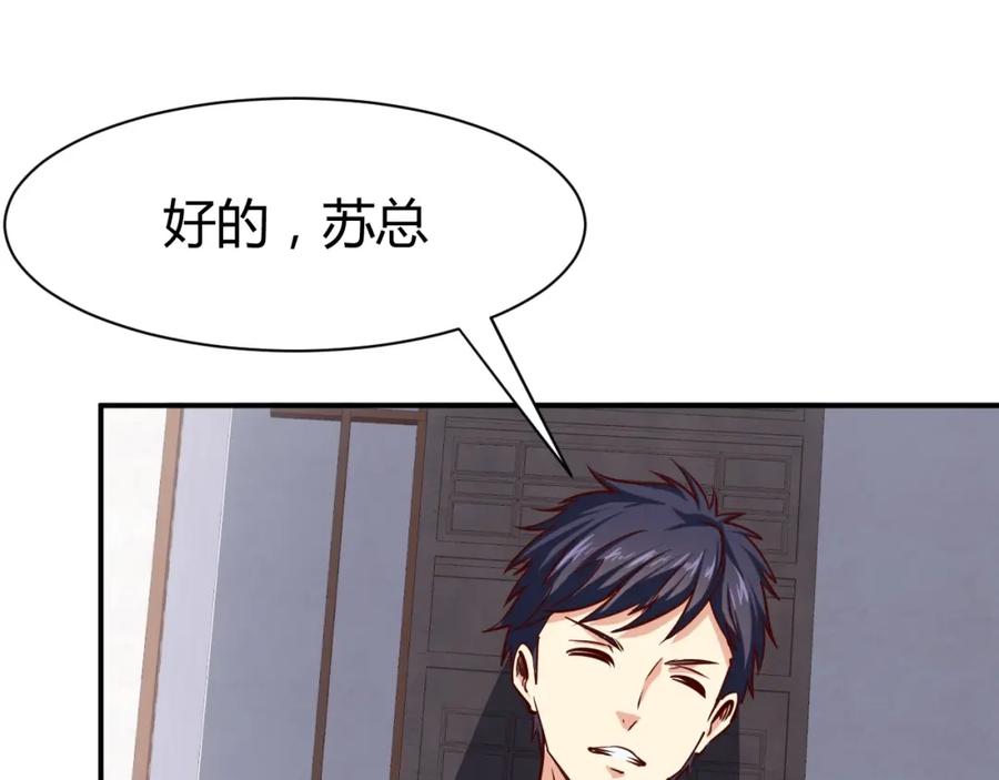 《近身狂兵》第7话 贴身保镖出击！ 第64页