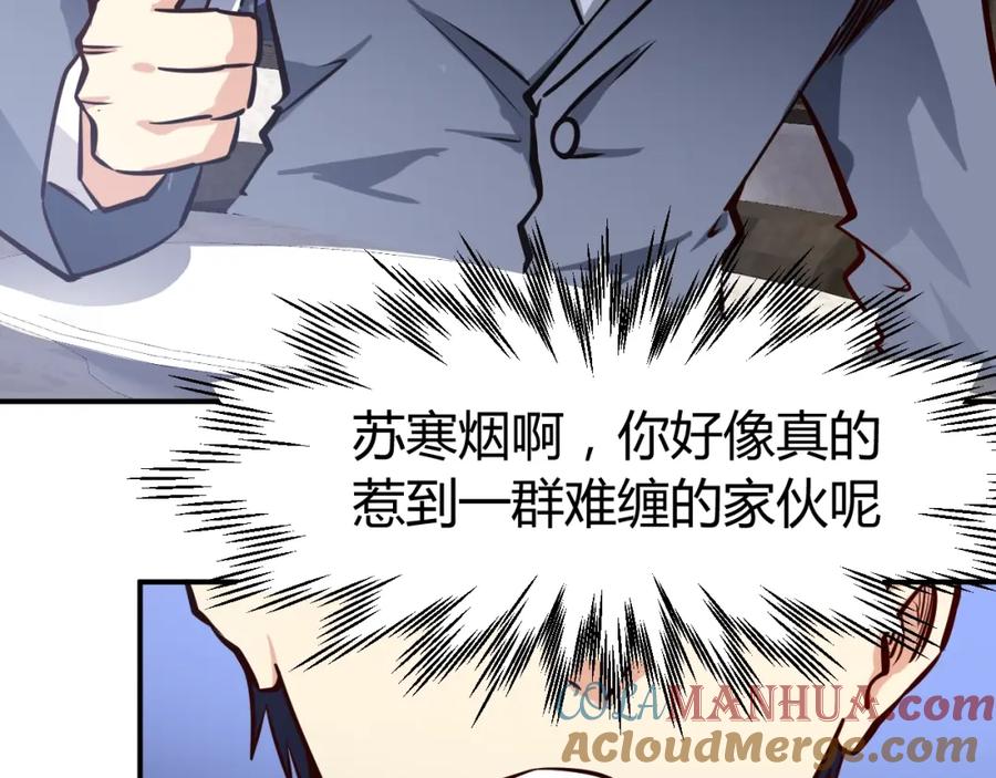 《近身狂兵》第7话 贴身保镖出击！ 第49页