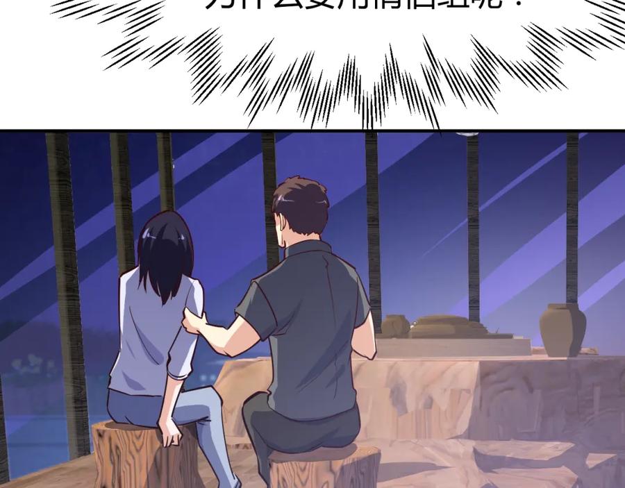 《近身狂兵》第7话 贴身保镖出击！ 第42页