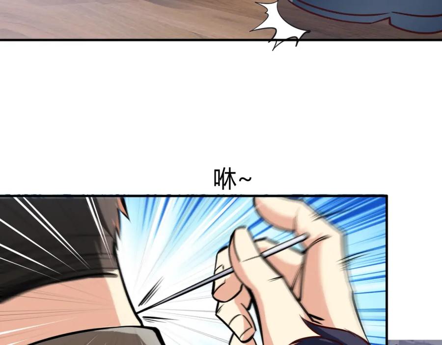 《近身狂兵》第7话 贴身保镖出击！ 第58页