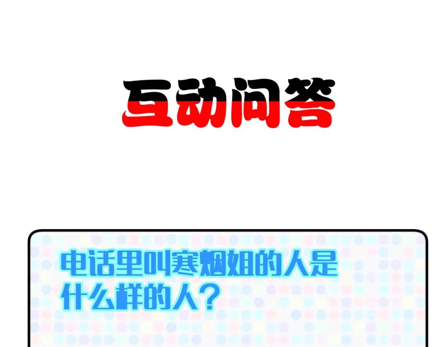 《近身狂兵》第7话 贴身保镖出击！ 第110页