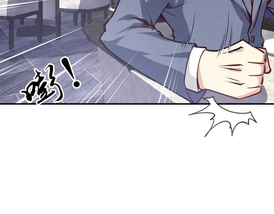 《近身狂兵》第7话 贴身保镖出击！ 第34页