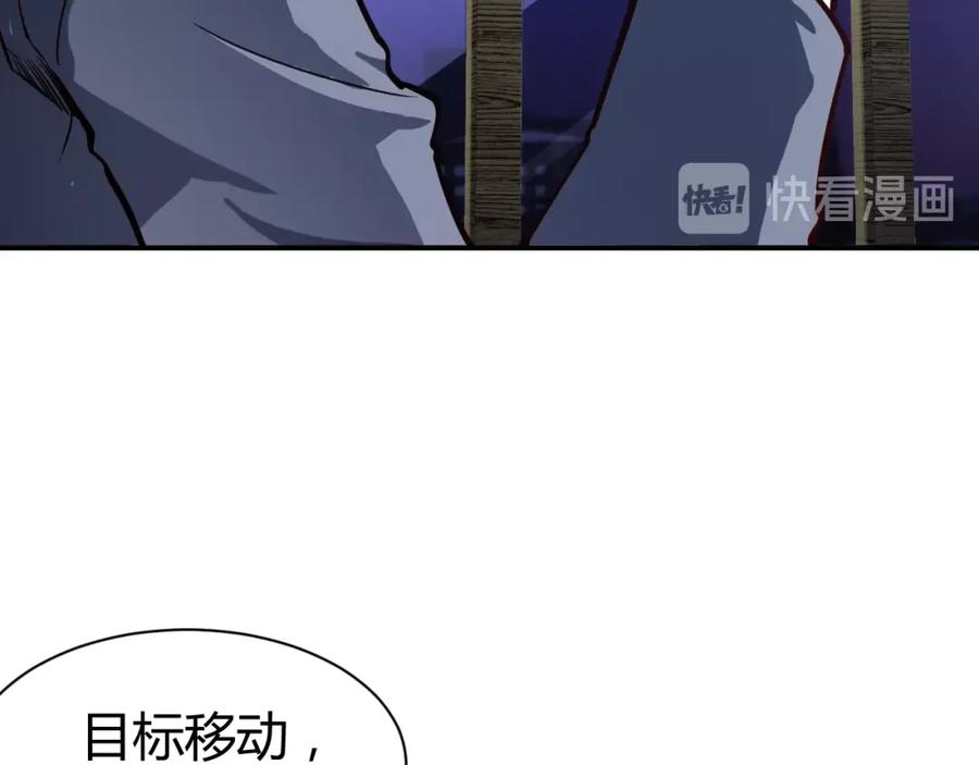 《近身狂兵》第7话 贴身保镖出击！ 第52页