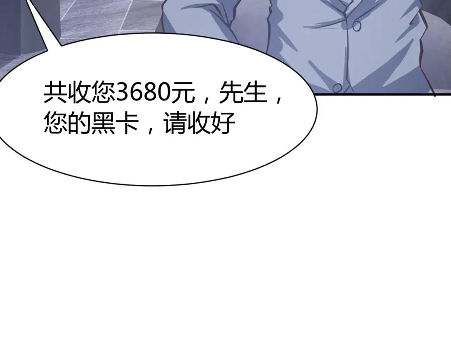 《近身狂兵》第7话 贴身保镖出击！ 第56页