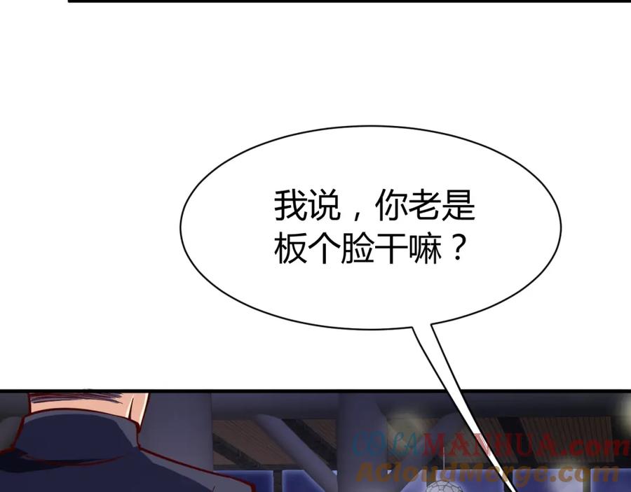《近身狂兵》第7话 贴身保镖出击！ 第5页