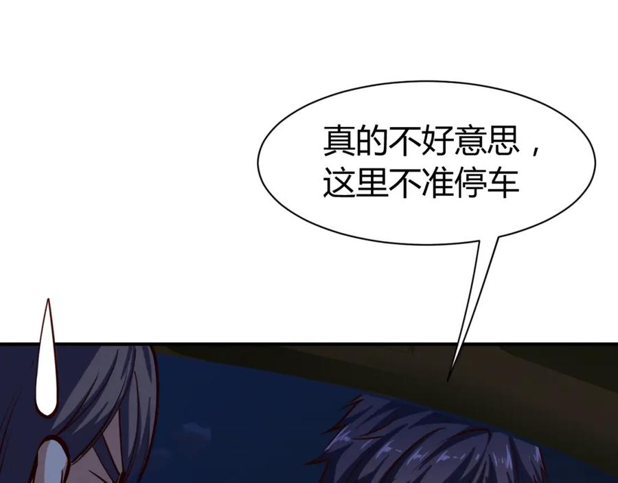 《近身狂兵》第7话 贴身保镖出击！ 第84页