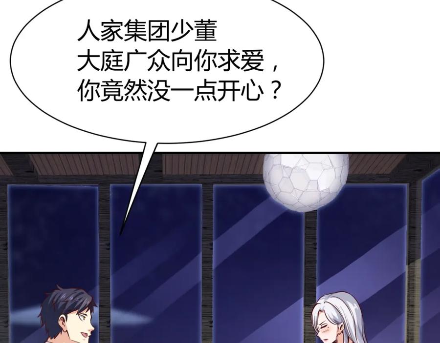 《近身狂兵》第7话 贴身保镖出击！ 第7页