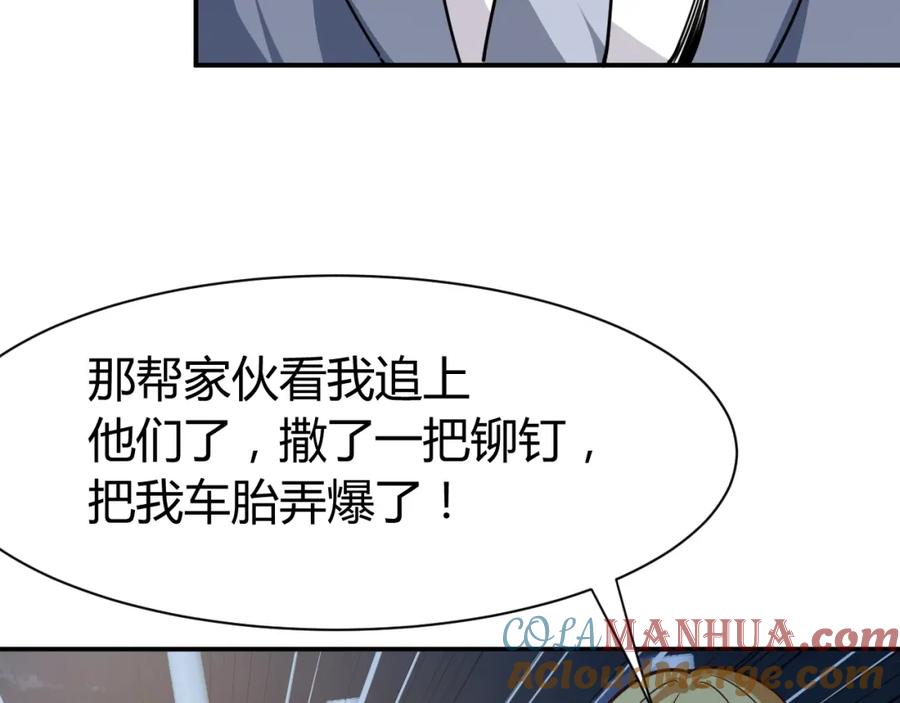 《近身狂兵》第8话 任凭你处置！ 第37页