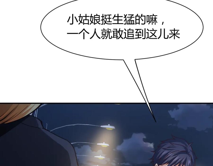 《近身狂兵》第8话 任凭你处置！ 第22页