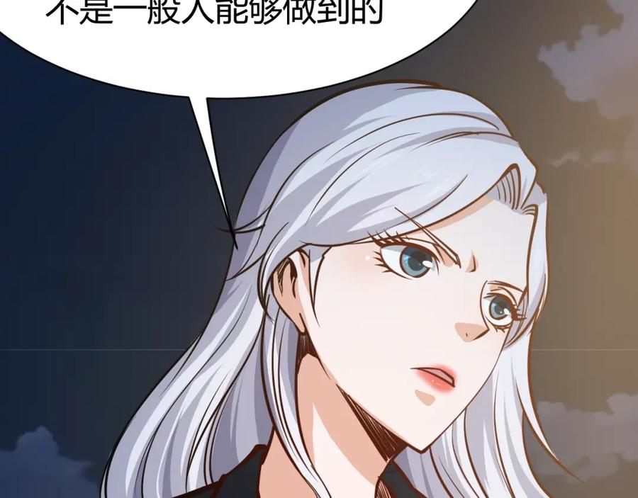 《近身狂兵》第8话 任凭你处置！ 第118页