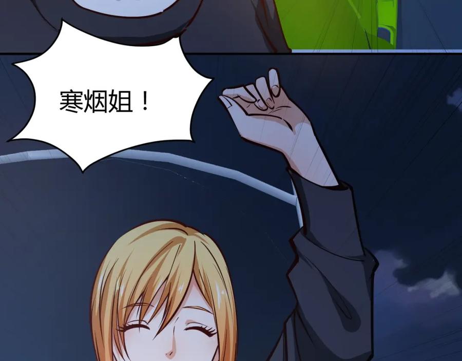 《近身狂兵》第8话 任凭你处置！ 第19页