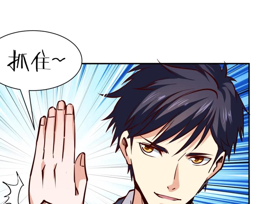 《近身狂兵》第8话 任凭你处置！ 第75页
