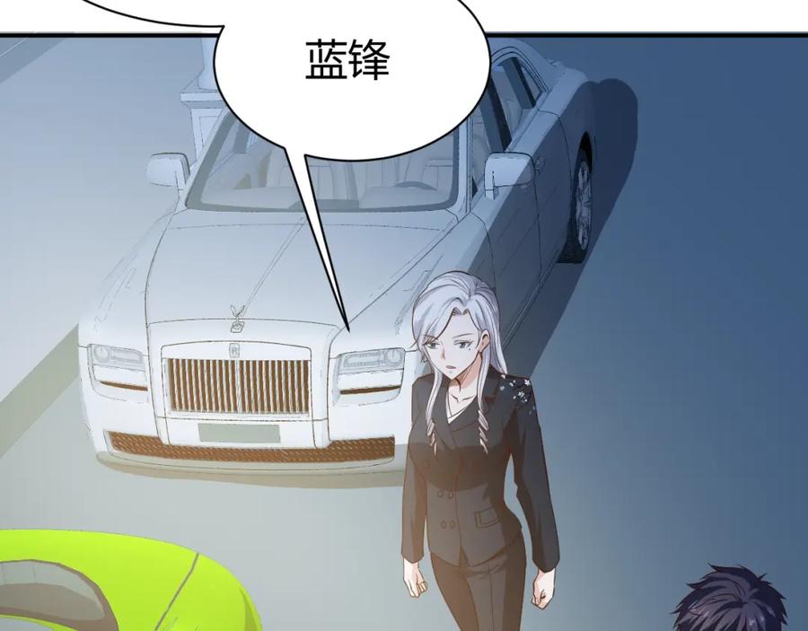 《近身狂兵》第8话 任凭你处置！ 第28页
