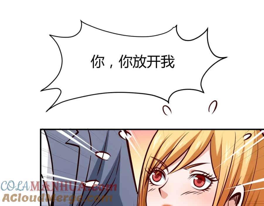 《近身狂兵》第8话 任凭你处置！ 第85页