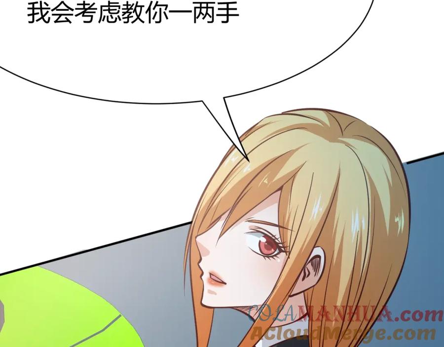 《近身狂兵》第8话 任凭你处置！ 第61页