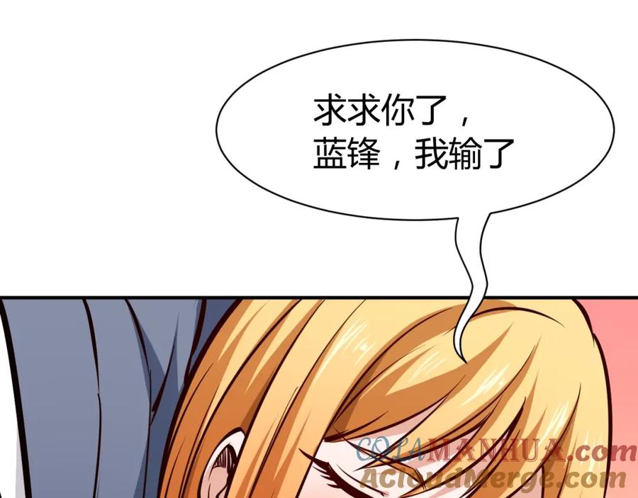 《近身狂兵》第8话 任凭你处置！ 第89页