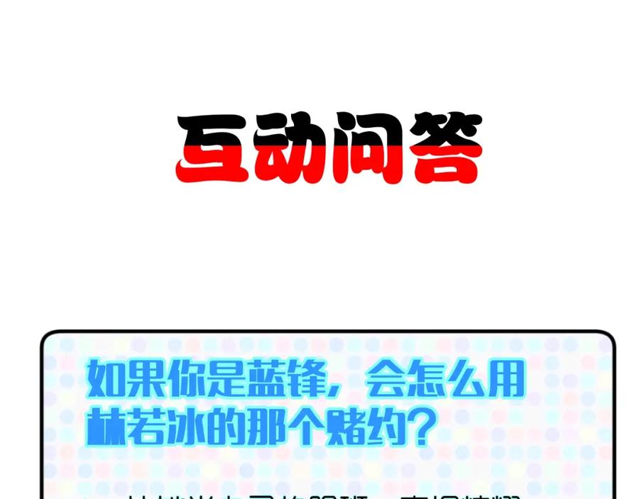 《近身狂兵》第8话 任凭你处置！ 第127页