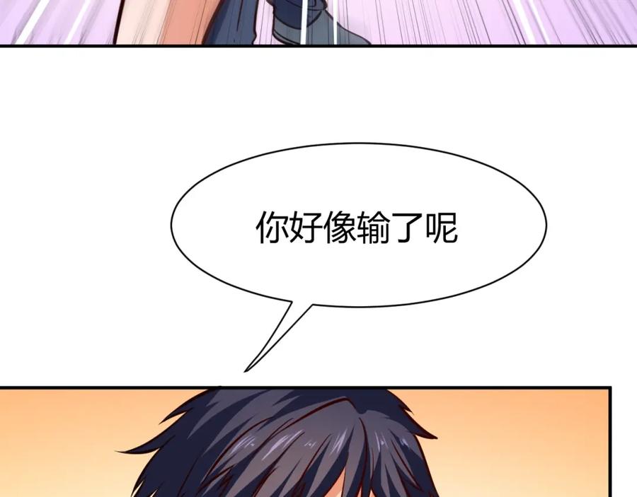 《近身狂兵》第8话 任凭你处置！ 第83页
