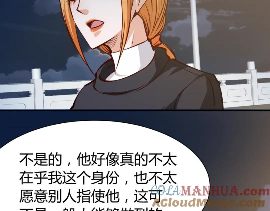《近身狂兵》第8话 任凭你处置！ 第117页