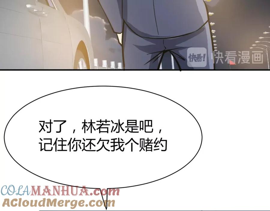 《近身狂兵》第8话 任凭你处置！ 第109页