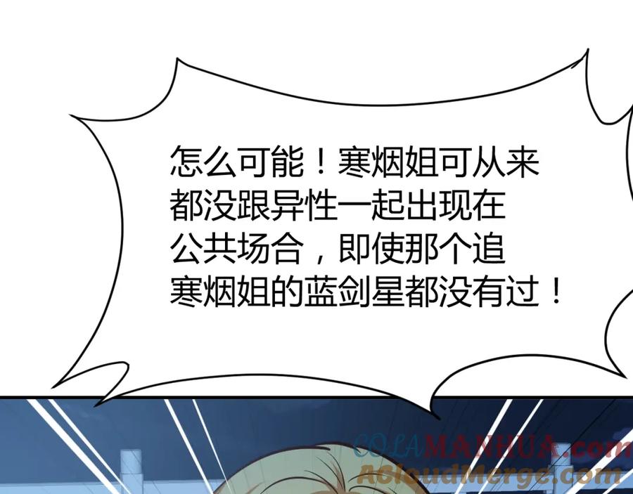《近身狂兵》第8话 任凭你处置！ 第105页