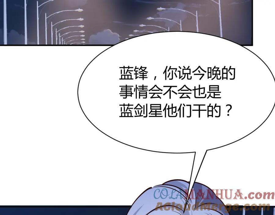 《近身狂兵》第8话 任凭你处置！ 第93页