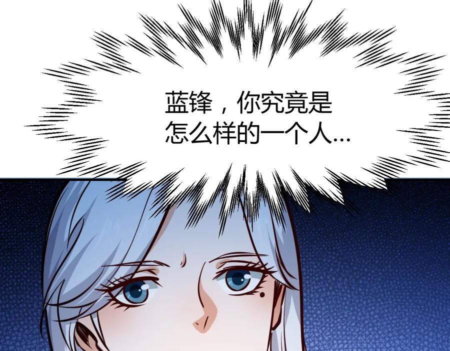 《近身狂兵》第8话 任凭你处置！ 第124页