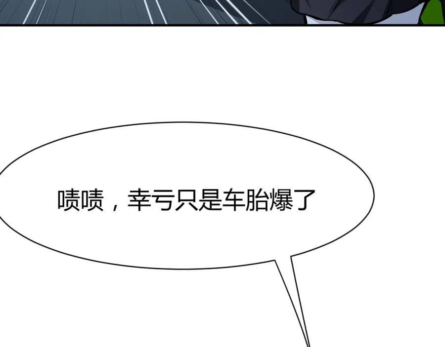 《近身狂兵》第8话 任凭你处置！ 第39页