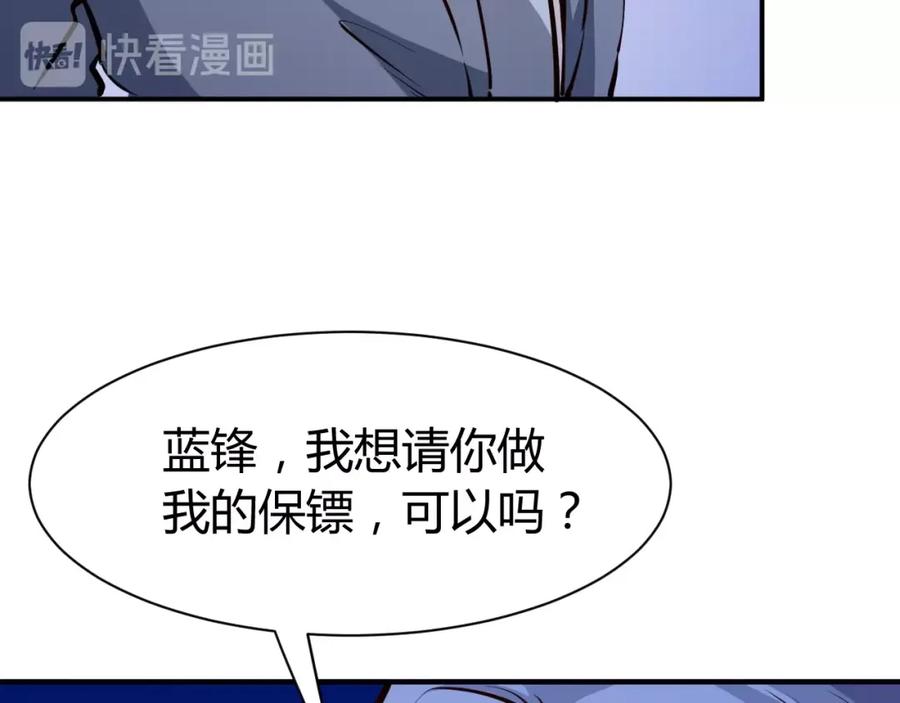 《近身狂兵》第8话 任凭你处置！ 第98页