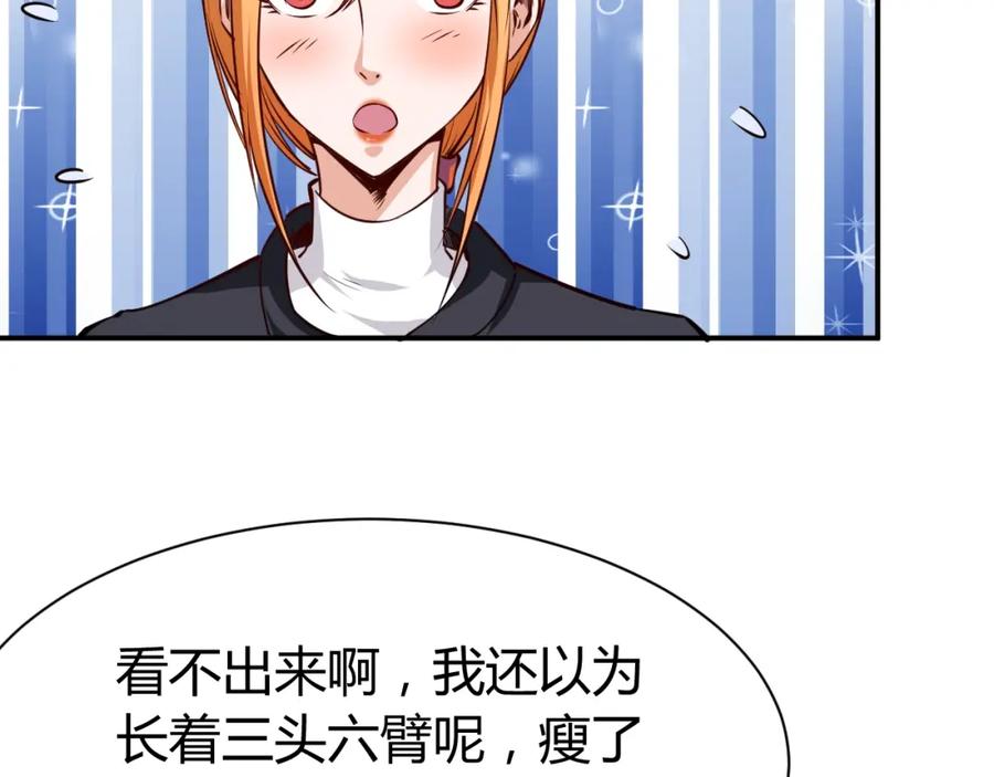 《近身狂兵》第8话 任凭你处置！ 第32页
