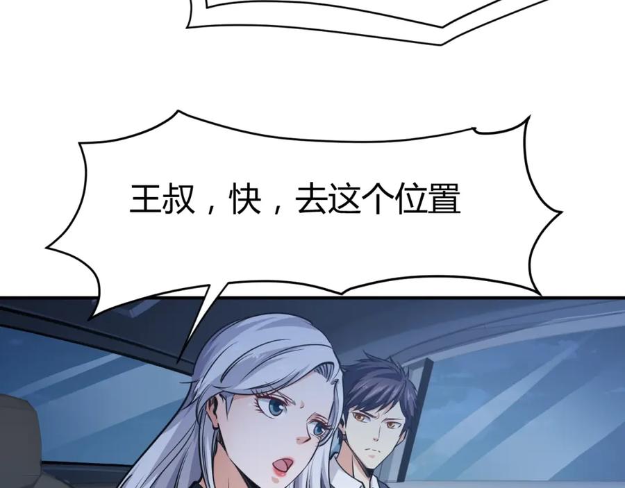 《近身狂兵》第8话 任凭你处置！ 第7页