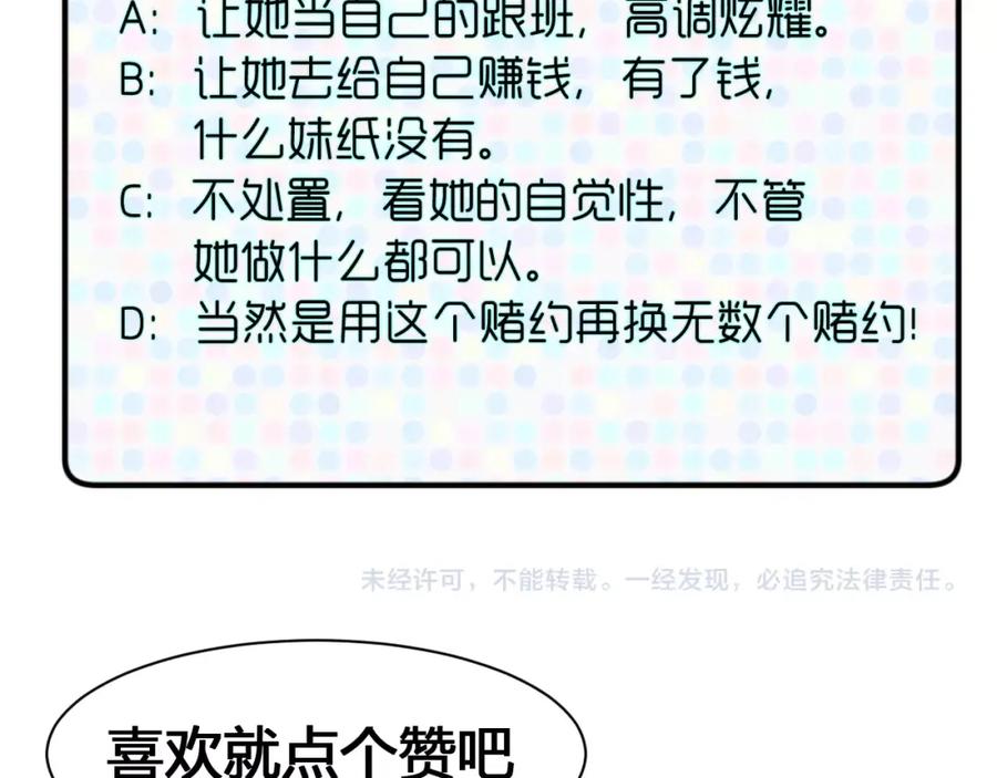 《近身狂兵》第8话 任凭你处置！ 第128页