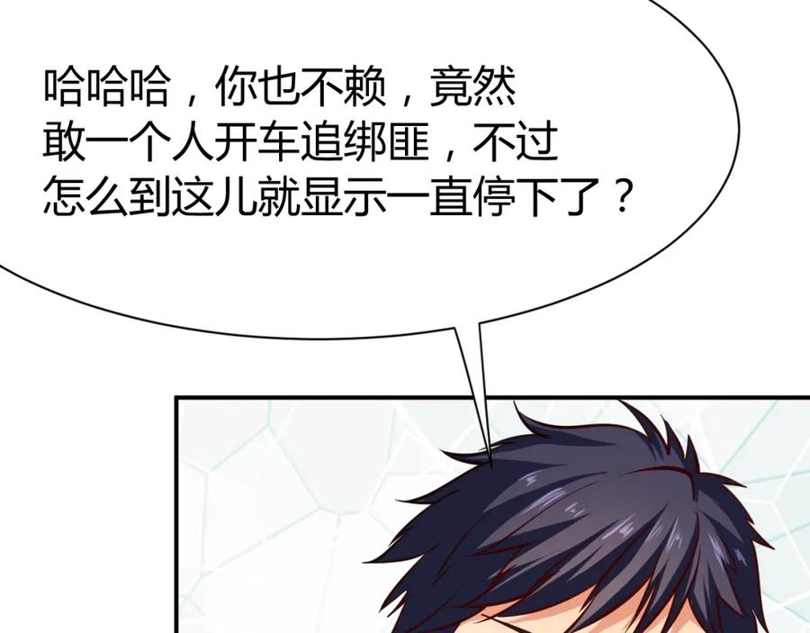 《近身狂兵》第8话 任凭你处置！ 第35页