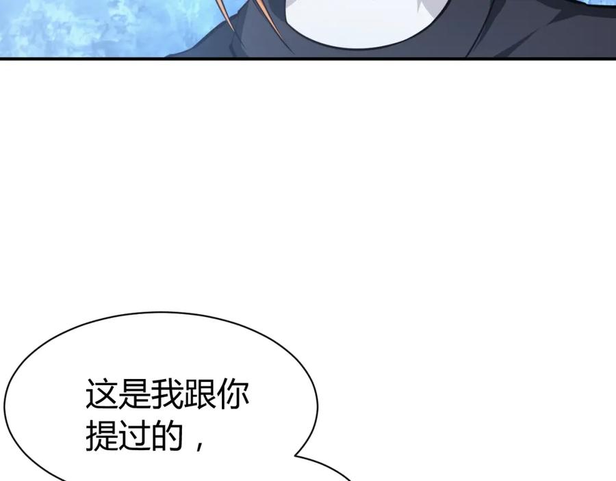 《近身狂兵》第8话 任凭你处置！ 第27页