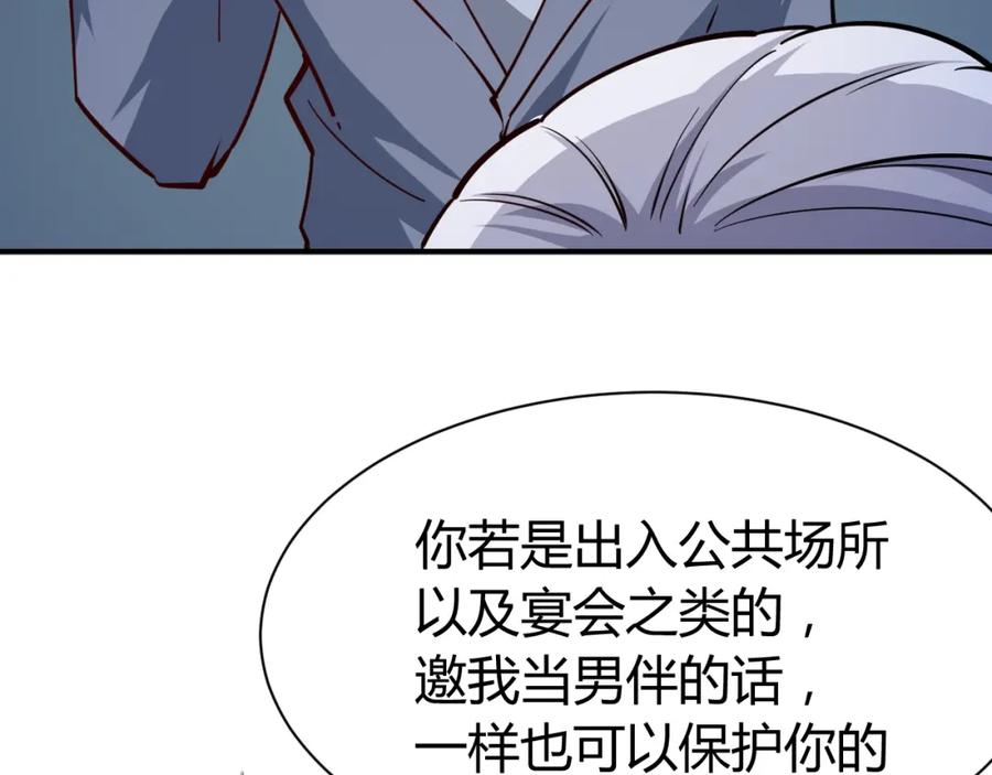 《近身狂兵》第8话 任凭你处置！ 第102页