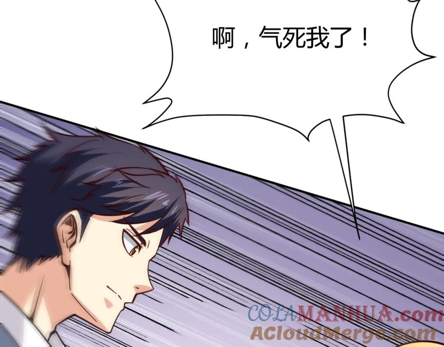 《近身狂兵》第8话 任凭你处置！ 第73页