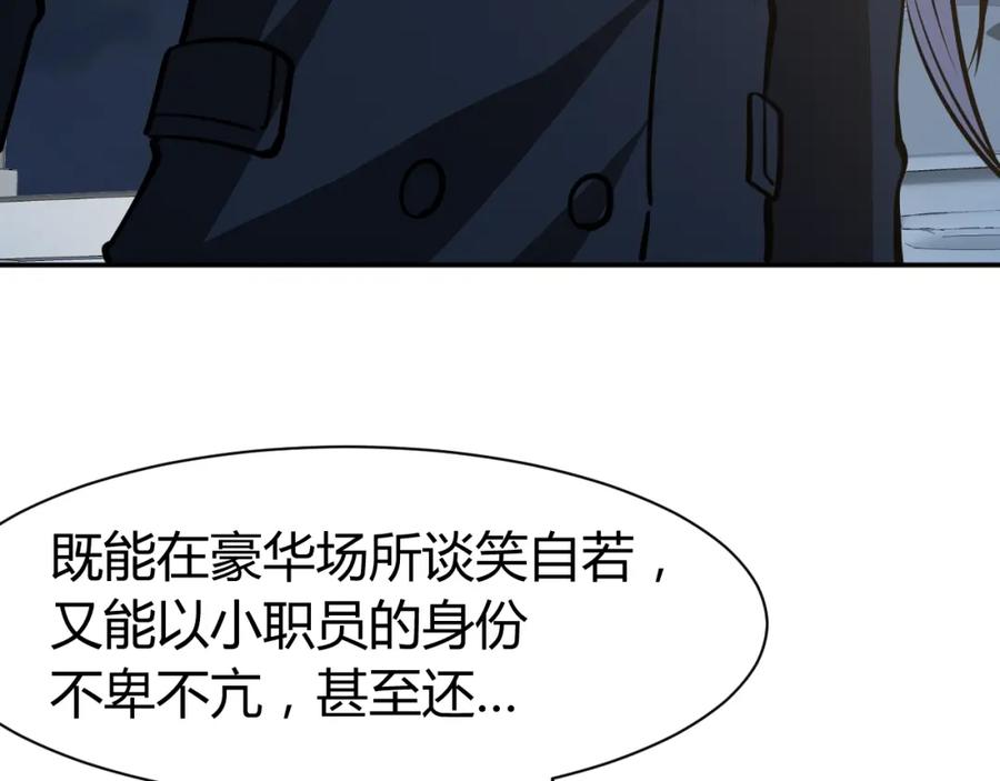 《近身狂兵》第8话 任凭你处置！ 第120页