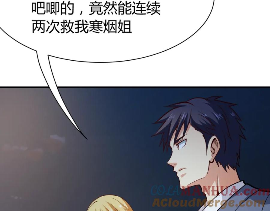 《近身狂兵》第8话 任凭你处置！ 第33页