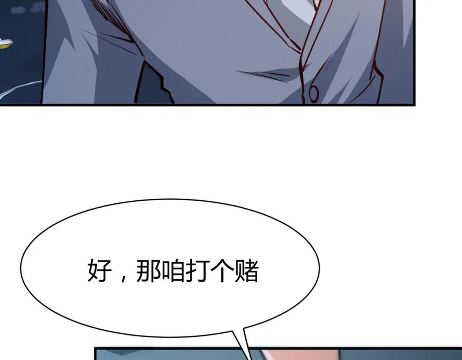 《近身狂兵》第8话 任凭你处置！ 第59页