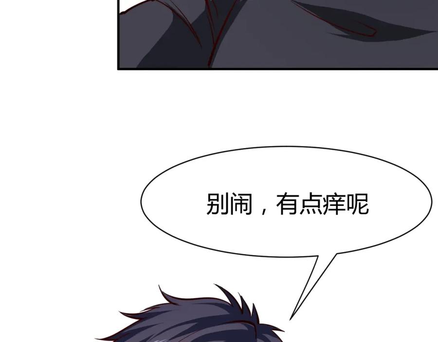 《近身狂兵》第8话 任凭你处置！ 第70页