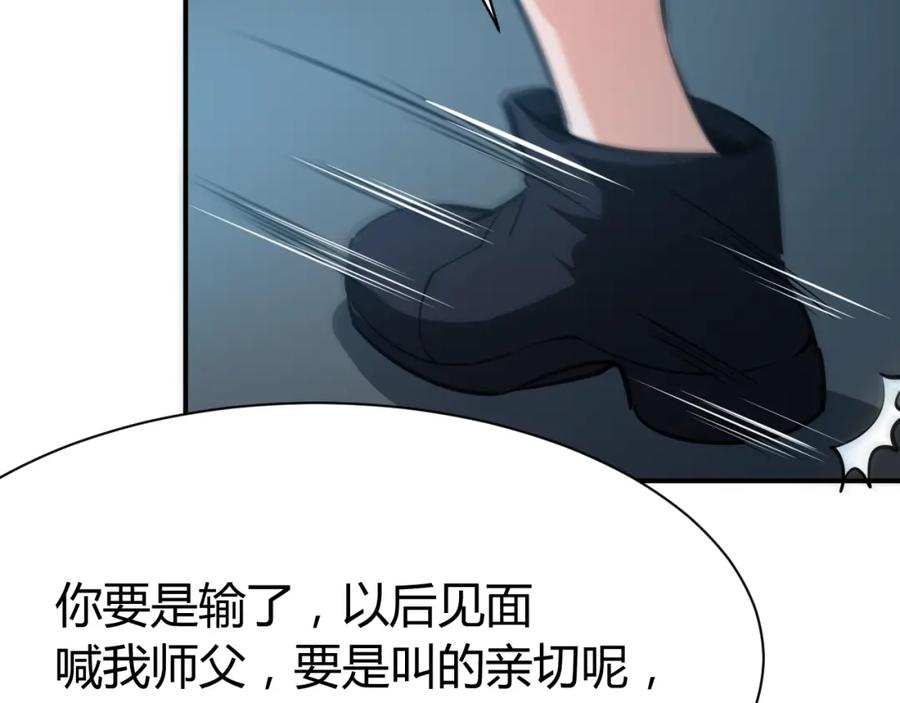《近身狂兵》第8话 任凭你处置！ 第60页