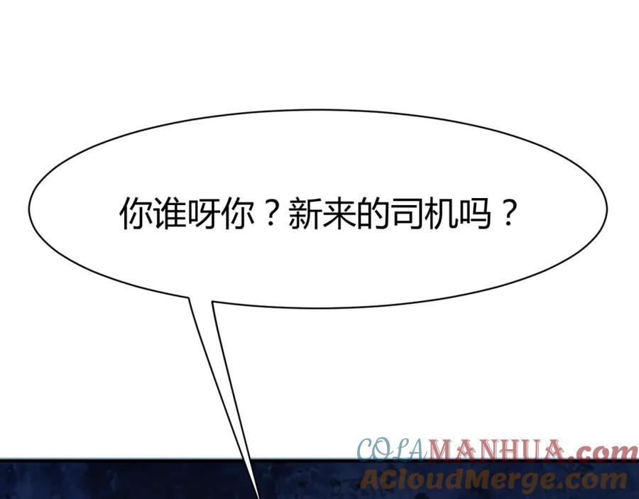 《近身狂兵》第8话 任凭你处置！ 第25页