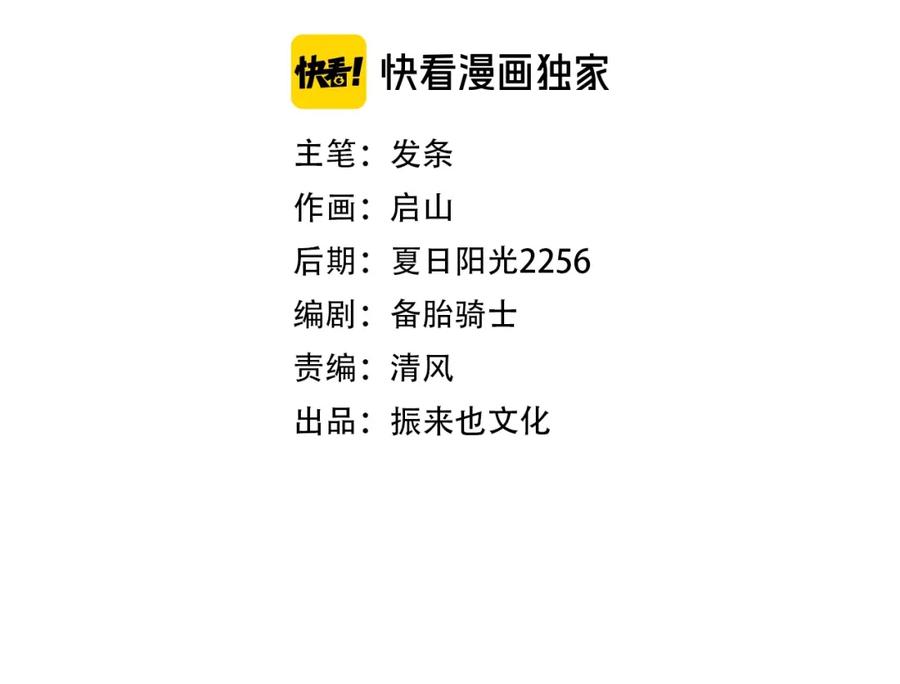 《近身狂兵》第8话 任凭你处置！ 第2页