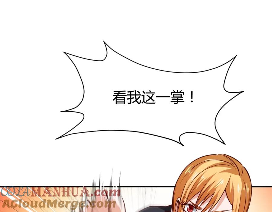 《近身狂兵》第8话 任凭你处置！ 第65页