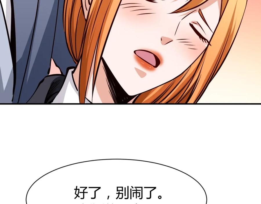 《近身狂兵》第8话 任凭你处置！ 第90页