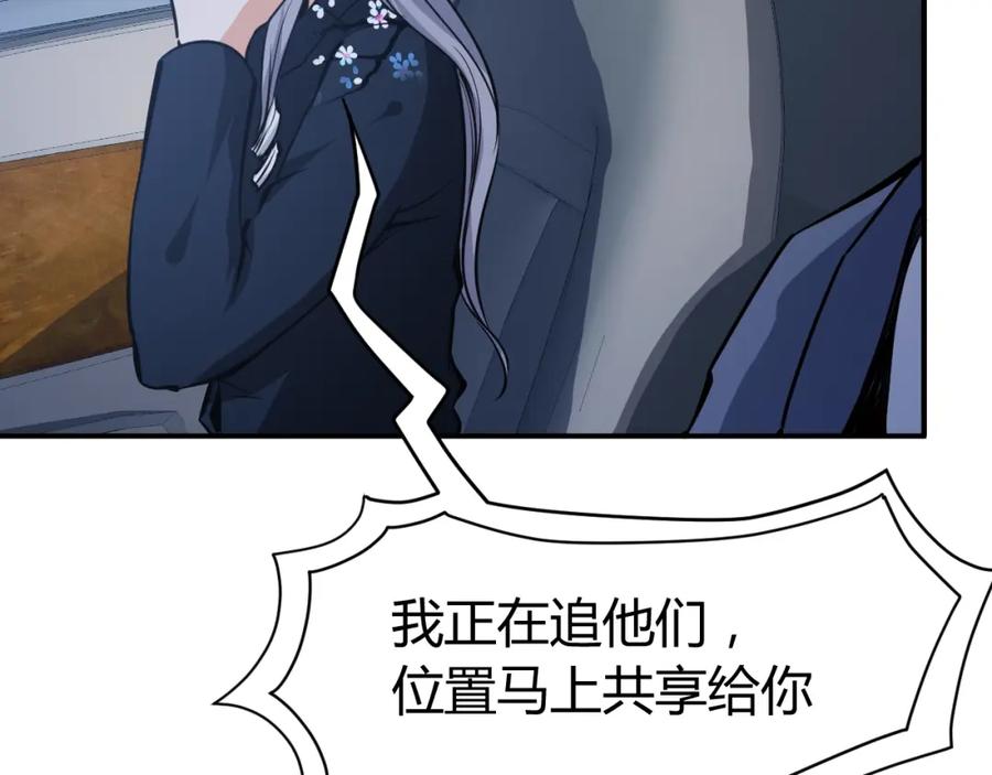 《近身狂兵》第8话 任凭你处置！ 第6页