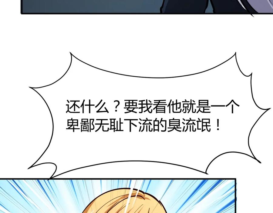 《近身狂兵》第8话 任凭你处置！ 第122页
