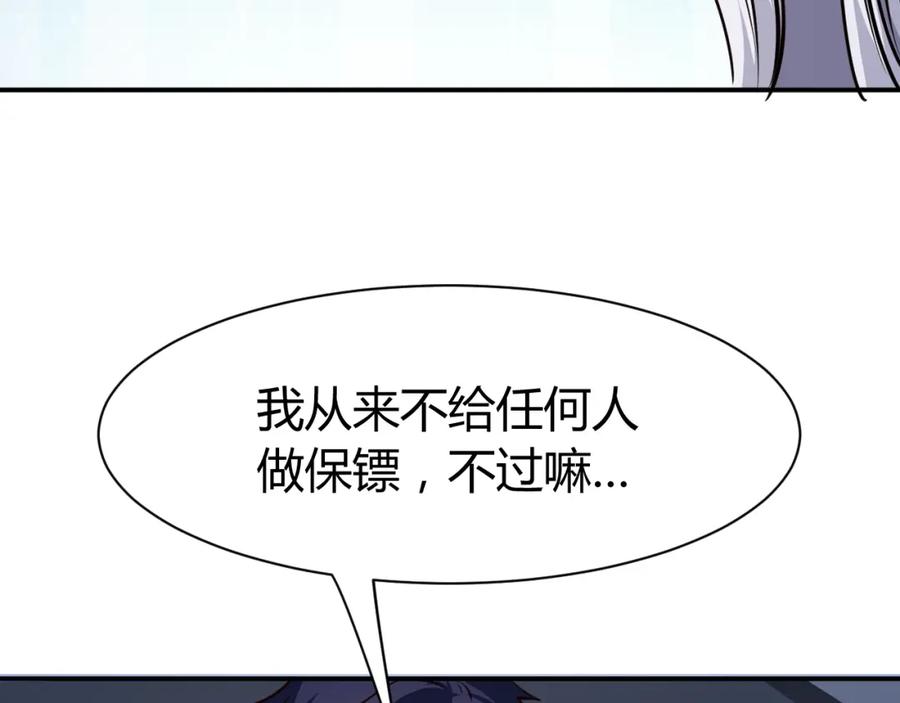 《近身狂兵》第8话 任凭你处置！ 第100页
