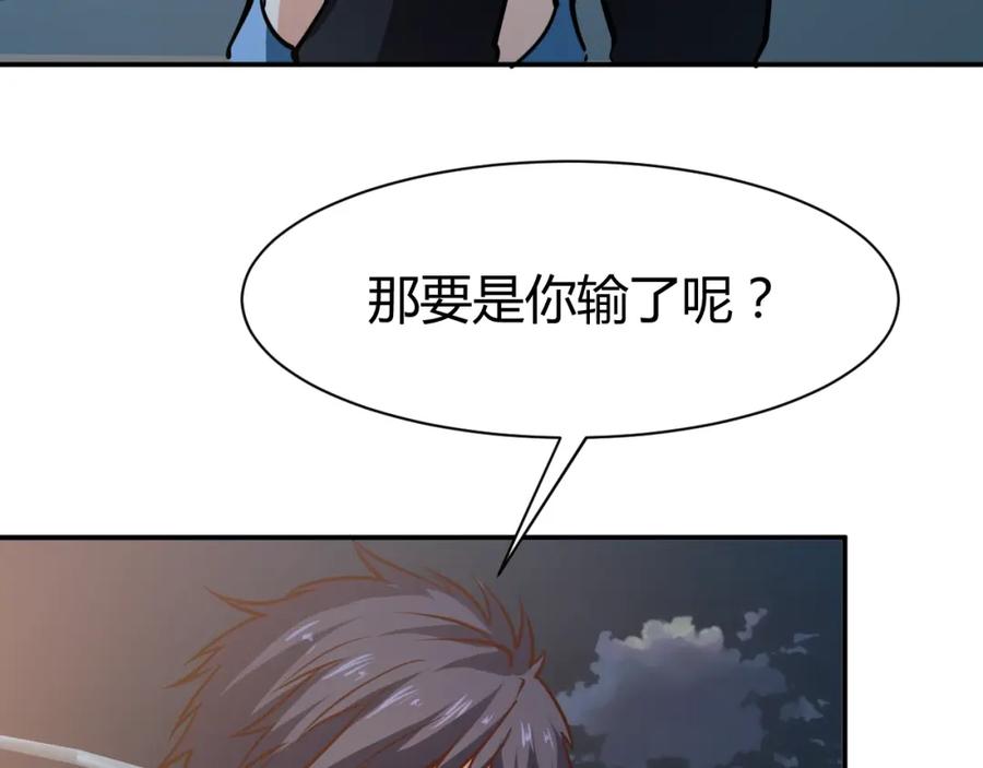 《近身狂兵》第8话 任凭你处置！ 第63页