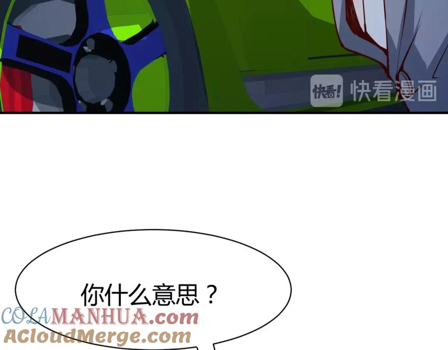《近身狂兵》第8话 任凭你处置！ 第41页